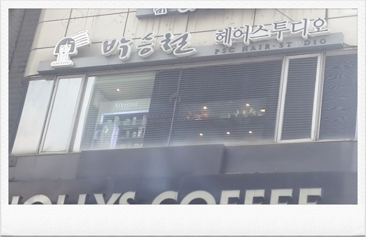 야 헤어스튜디오 이미지