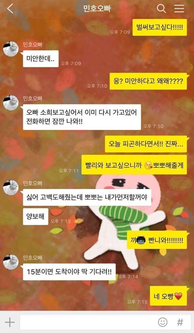 남자만 고백하라는 법있어? | 인스티즈