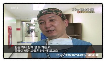 흉부외과의사들이 사라져가는 이유 | 인스티즈