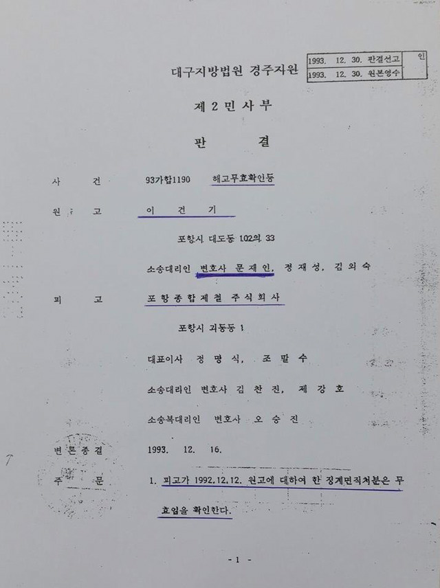 문재인을 기억하는 사람들 | 인스티즈