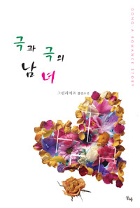 그린라이프 이미지