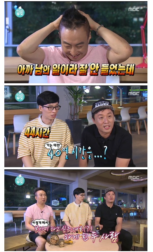 무한도전 하와수 모음 | 인스티즈