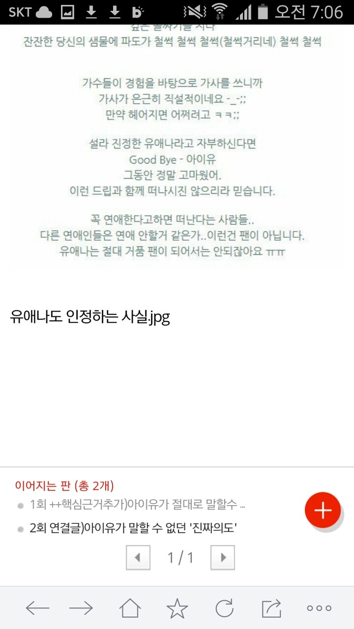 아이유가 절대로 말할수 없는 이유 | 인스티즈