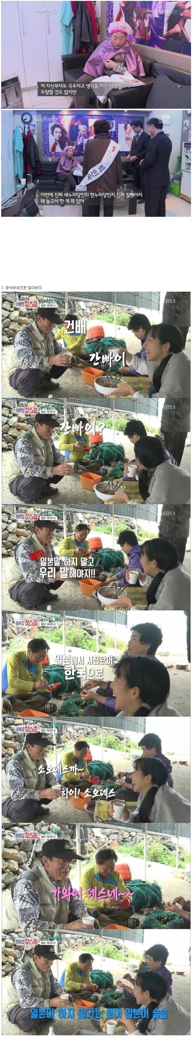 인터넷 할아버지 3대장 | 인스티즈