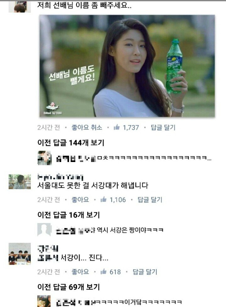 현재 서강대 상황.jpg | 인스티즈