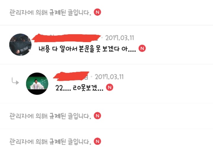 유관순 열사가 받은 고문 기록 게시글 댓글에 엄청난 규제를 인 클린다음.jpg (클다야 이거도 지워봐) | 인스티즈