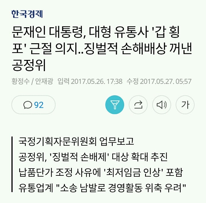 김상조가 좌우에서 처맞는 이유 추가 | 인스티즈