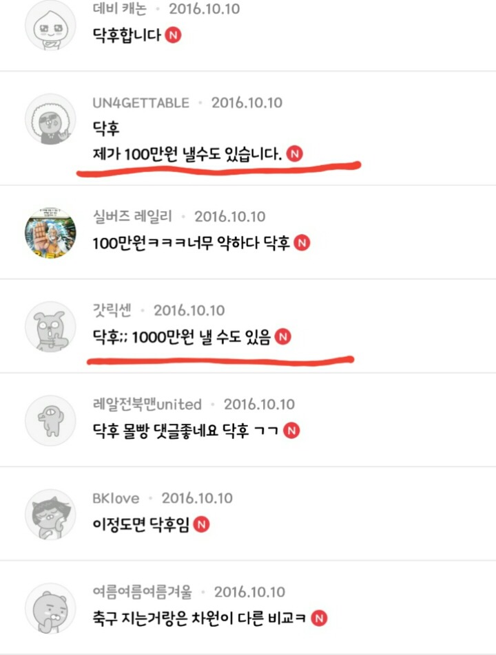 이쯤되면 반박이 불가능한 대한민국 최고 기부천사 | 인스티즈