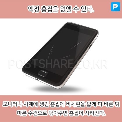 바세린 100％ 활용 꿀팁 7가지.jpg | 인스티즈
