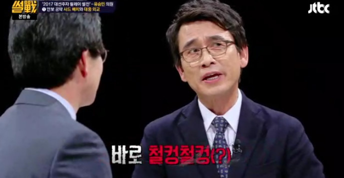 [썰전] 유승민의 사드 배치와 대중 외교 | 인스티즈