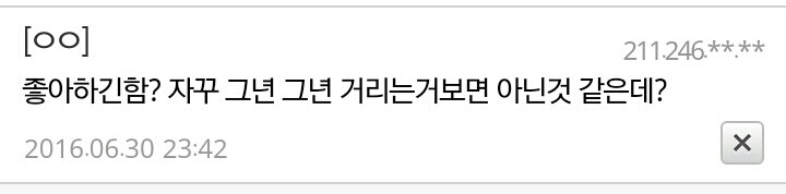 좋아하는 여자한테 고소당했다는 디씨인.jpg | 인스티즈