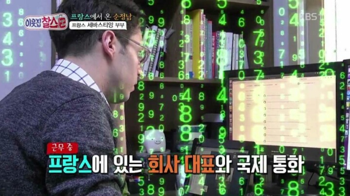 프랑스남자 한국 회사 그만둔 이유 | 인스티즈