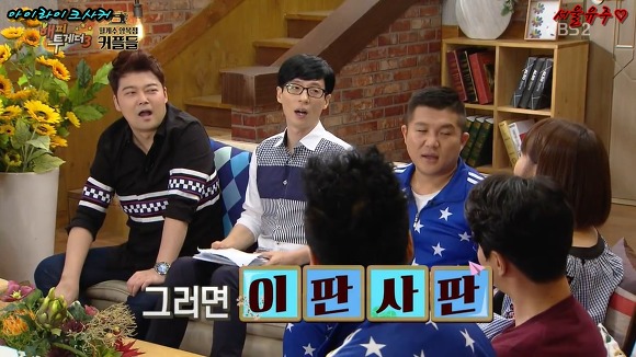 여자친구의 더위에 대처하는 재석과 명수의 자세 | 인스티즈