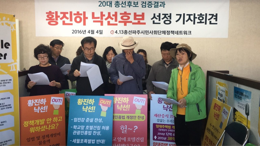 파주시민참여연대 이미지