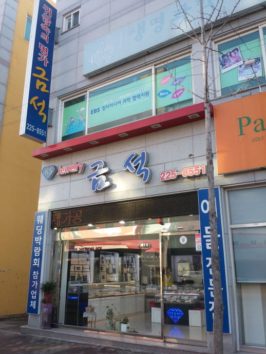 금석유통 이미지