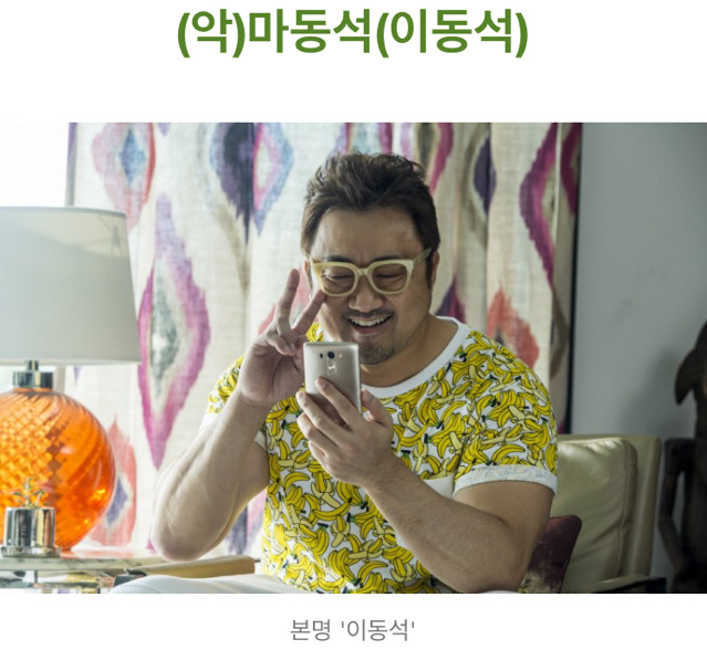 배우들 이름에 숨겨진 비하인드 스토리 | 인스티즈