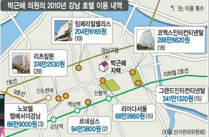 이쯤에서 다시 보는 ㄹ혜찡 의원 시절 호텔 이용 내역.jpg | 인스티즈