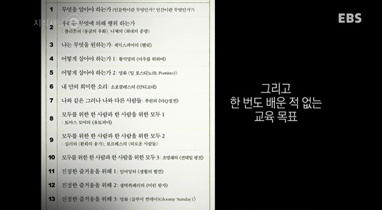 아무나 들어갈 수 없고 학위도 없는 학교.jpg | 인스티즈