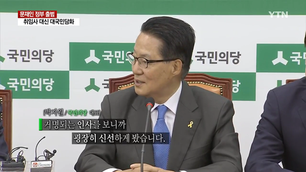 당사 방문한 문재인 대통령. jpg | 인스티즈