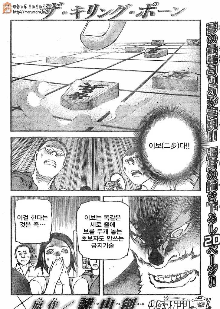 단 한수로 이기는 만화 | 인스티즈