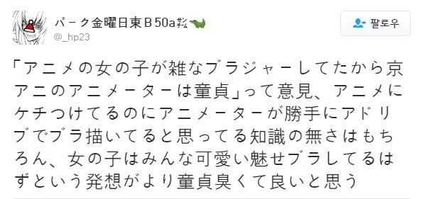 의문의 팩트폭력을 당한 동정.jpg | 인스티즈