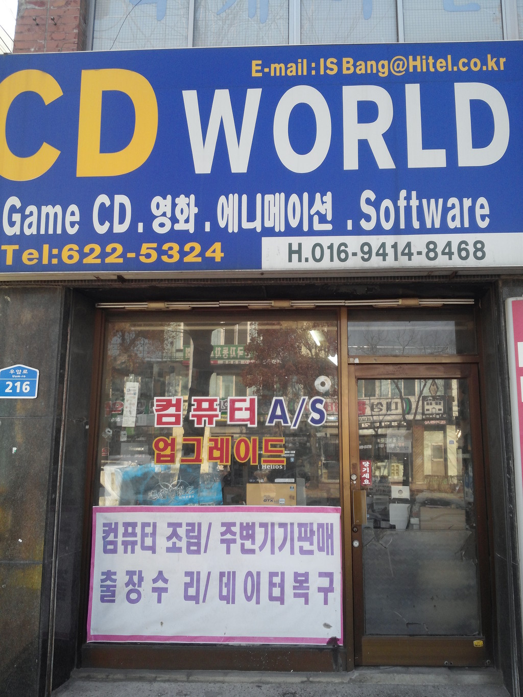 우리동네컴퓨터수리 이미지