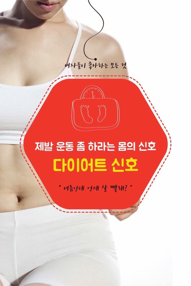 제발 운동 좀 하라는 몸의 신호.jpg | 인스티즈