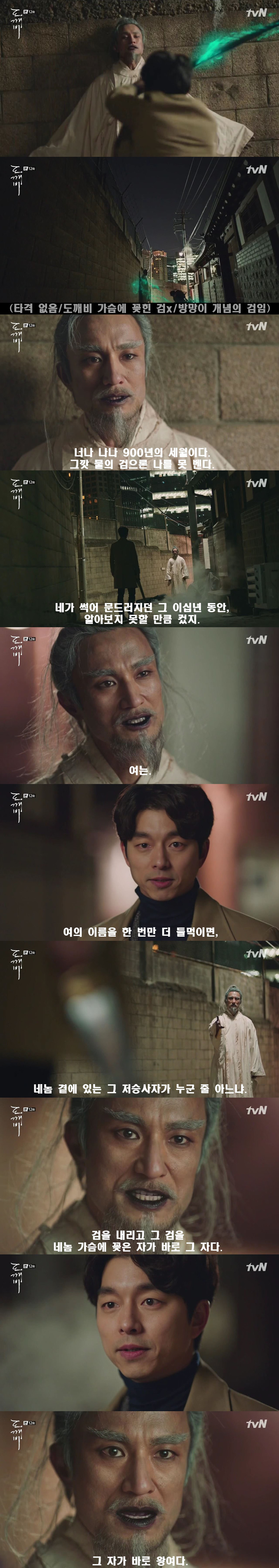 [저승사자] Ep.26 왕여 -1- (feat.도깨비/피치커플/이동욱x유인나 | 인스티즈