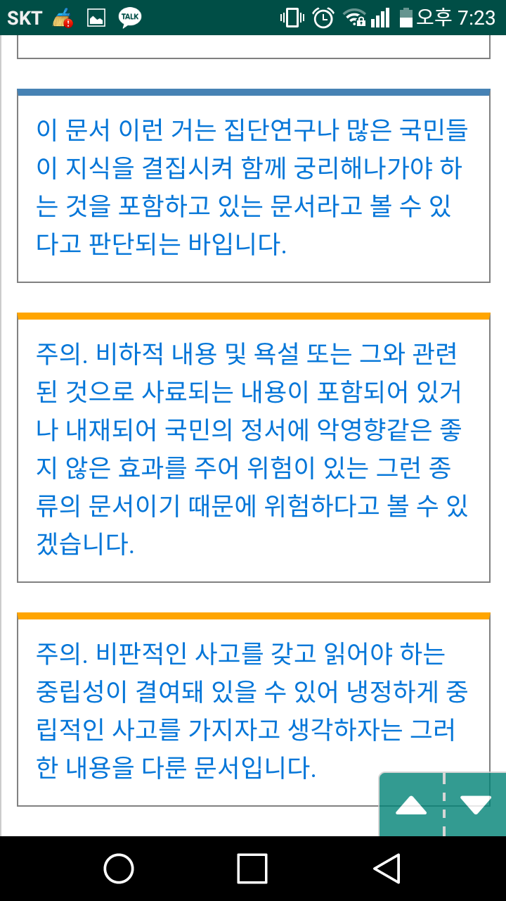 대통령님 화법 | 인스티즈