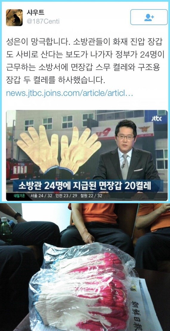 정부의 하사품 | 인스티즈