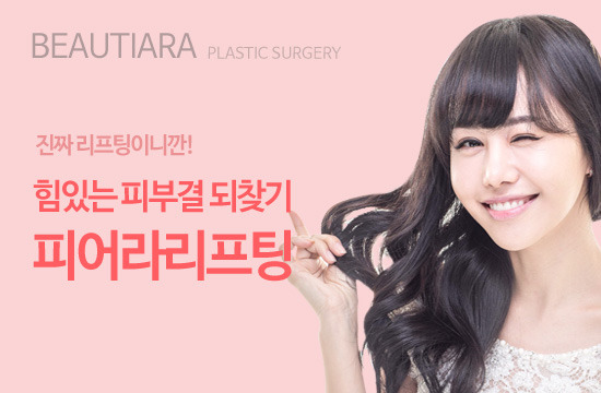 피어라헤어 이미지