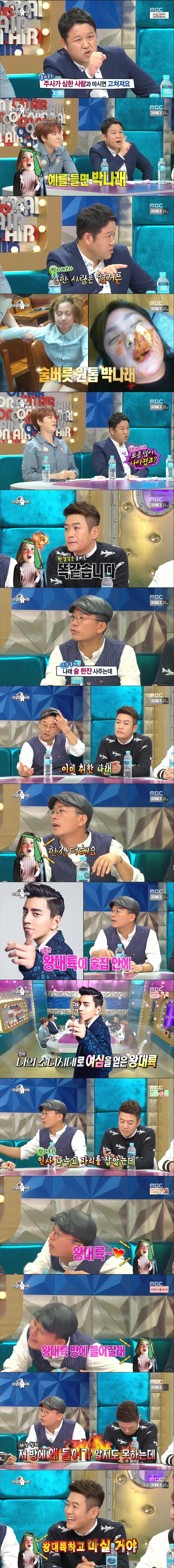 박나래가 술버릇을 못 고치는 이유 | 인스티즈