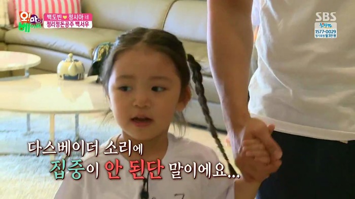 아빠 쿠키 먹는 소리가 시끄러운 서우.jpg | 인스티즈