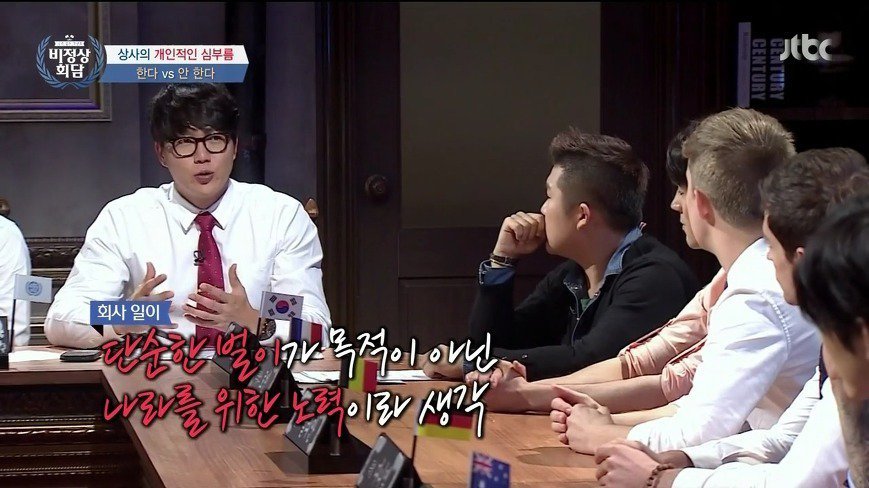 시청자들이 자주 언급하는 비정상회담 3MC때문에 빡칠때 | 인스티즈