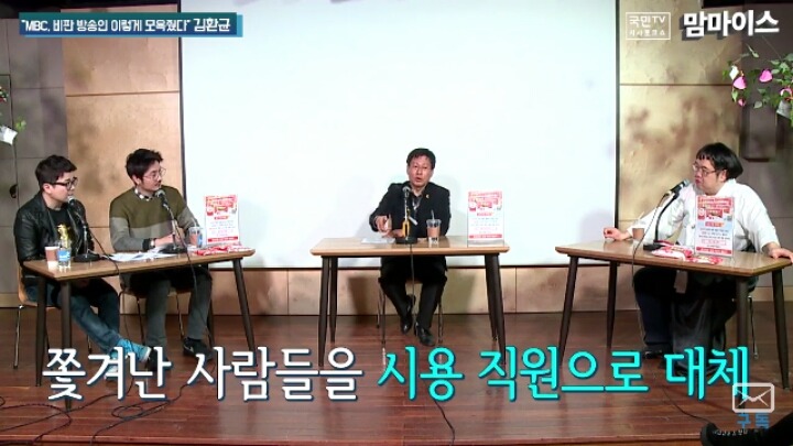파업참기자에게 가한 MBC의 탄압사례.JPG | 인스티즈