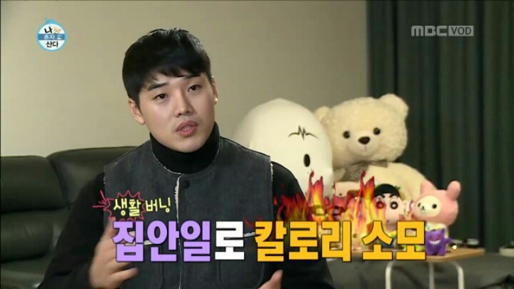 나 혼자 먹는다에 출연한 권혁수 | 인스티즈