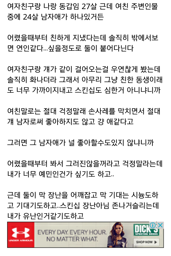 여자친구의 친한 남동생.jpg | 인스티즈