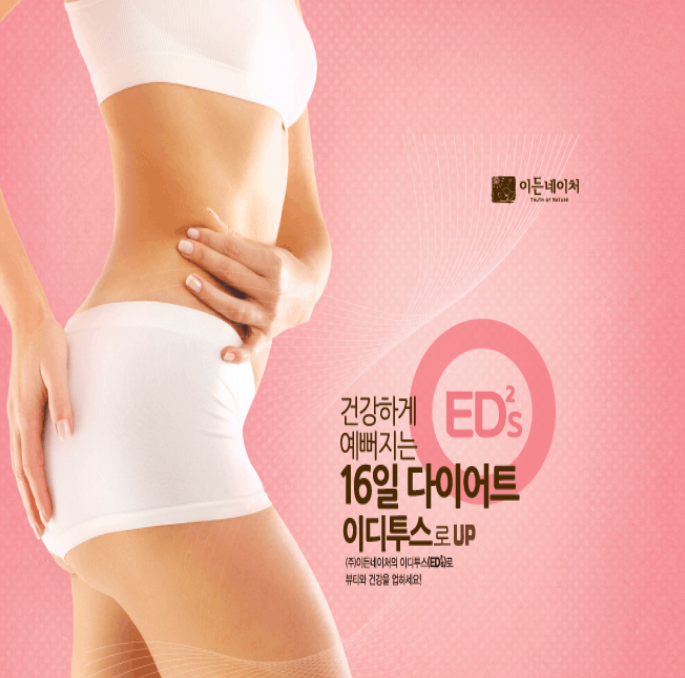 이든 네이처 이미지