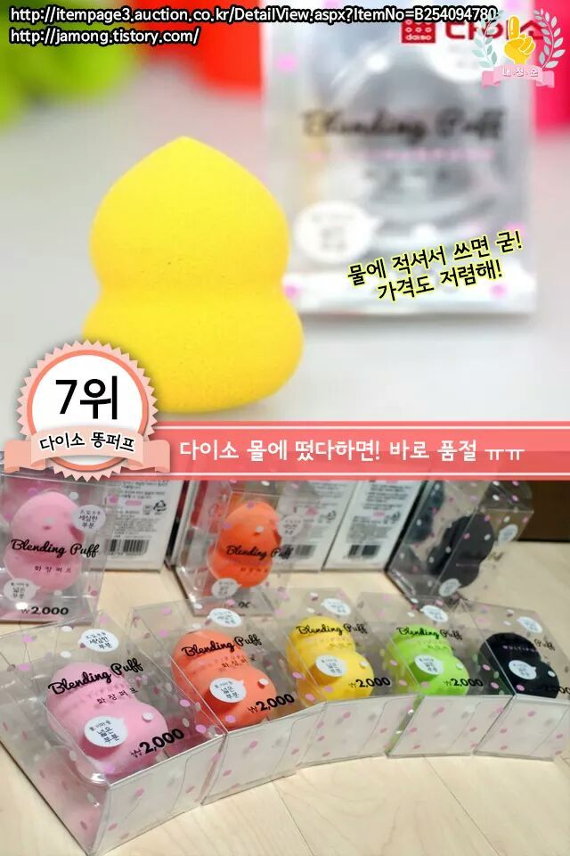 뷰티블로거가 극찬하는 꿀피부템 뷰티스펀지 BEST7 | 인스티즈