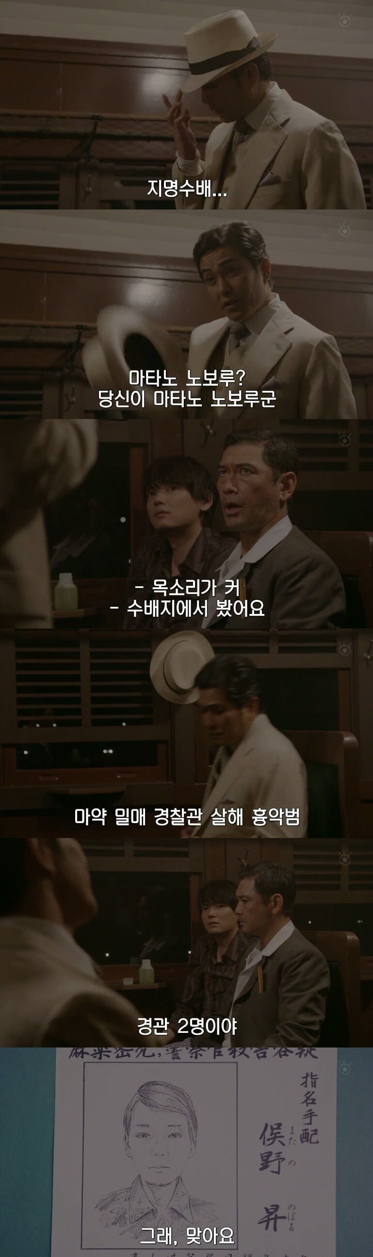 [sp기묘한이야기] 열차에서 생긴 일 上 | 인스티즈