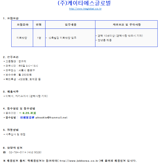 미화반장 이미지