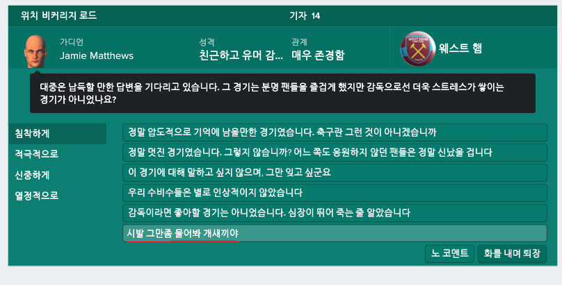 FM 하다가 의 집요한 질문에 빡친 펨코인의 대응 . jpg | 인스티즈