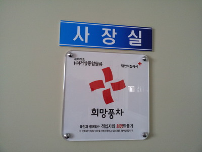(주)거상종합물류 이미지