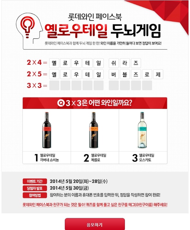 롯데와인 이미지