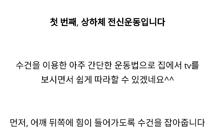 생생정보통 1주일만에 비키니 몸매 만들기?.jpg | 인스티즈