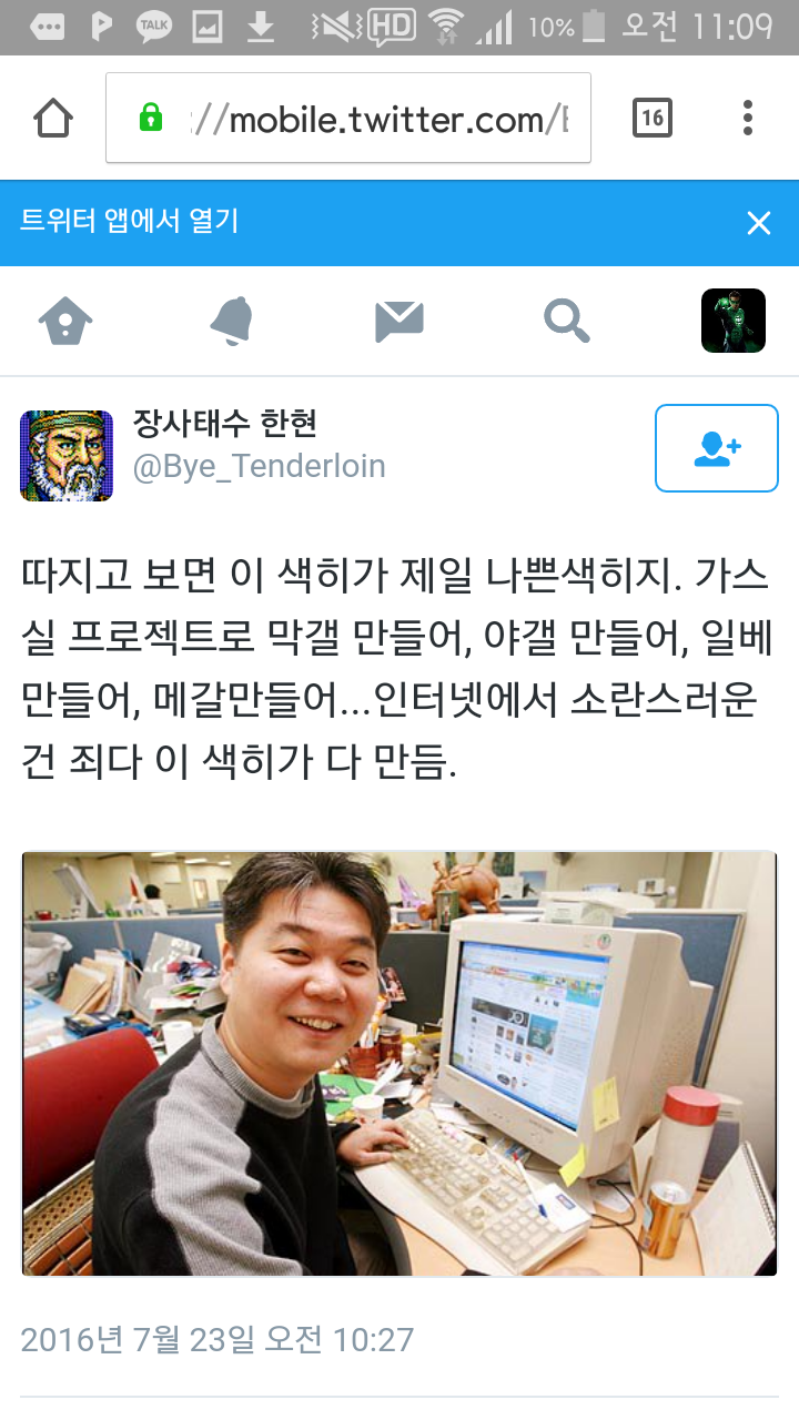 대한민국 인터넷 만악의 근원 | 인스티즈
