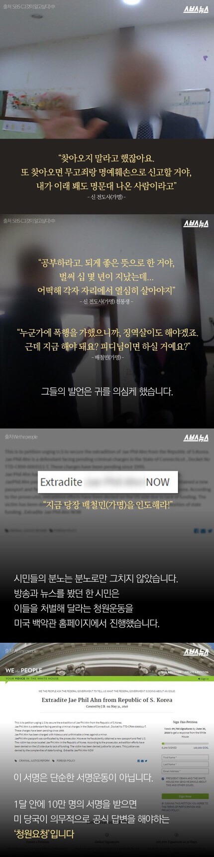 서명 한번만 해주라 유학온 15살 남자아이한테 납치감금 등 온갖 성범죄 저지른 전도사 처벌할수 있는 서명이야 | 인스티즈