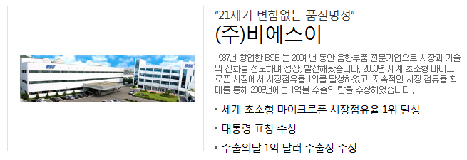 비에스이 이미지