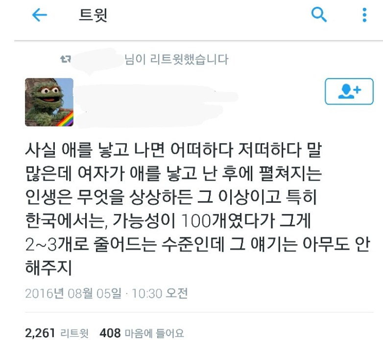 한국 여성들이 애 낳고 난 후 생기는 일.JPG | 인스티즈