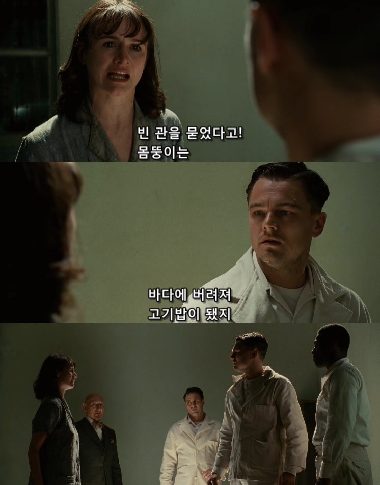 살인자들의 섬.... 셔터 아일랜드 - 8 - BGM | 인스티즈